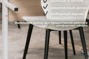 НОВИНКА! СТУЛ «ЮТА» С МОНОФОРМОМ